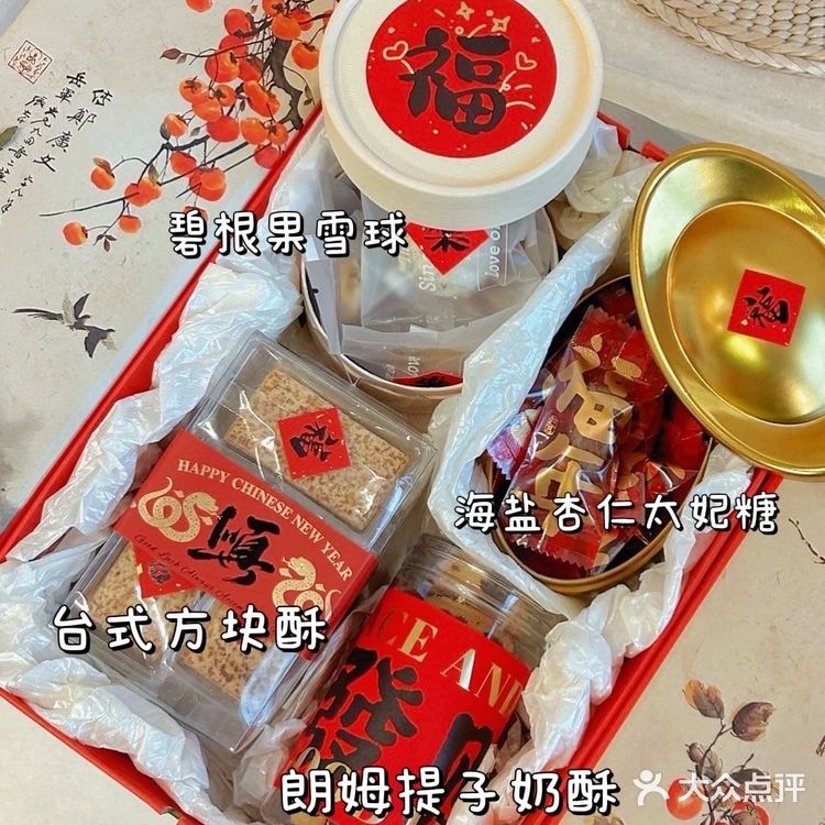 我的春节幸福大礼包