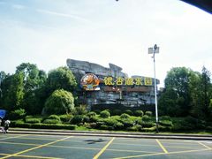 -南京银杏湖乐园