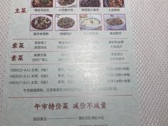 菜单-渝信川菜(华盛店)