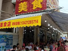 -秋姐美食店(旅游大道店)