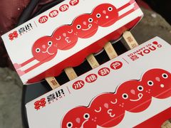 -喜识·冰糖葫芦·炒酸奶(保定钟楼店)