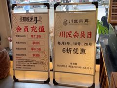 -川匠·睡眠采耳·SPA(九眼桥店)