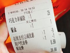 账单-Monchouchou檬舒舒(尚嘉中心店)