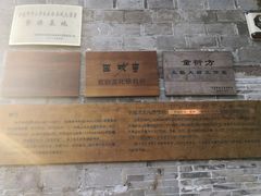 -宁波茶文化博物院