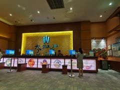 -大江户·温泉洗浴(浑南店)