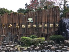 -漳州滨海火山岛自然生态风景区