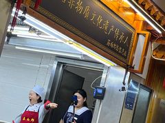 -筋面郎(东坡店)