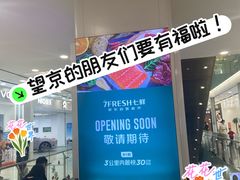 -凯德MALL(望京店)
