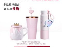 餐具摆设-星巴克臻选(深圳卓悦中心店)