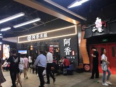 -阿香米线(大悦城店)