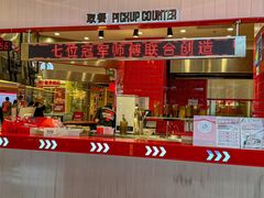 -港究茶·冠军丝袜奶茶(皇庭广场店)