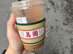 -荔園 LaiYuen