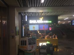 -大卡司DAKASI(连城新天地店)