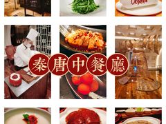 -北京王府井希尔顿酒店·秦唐中餐厅Chynna