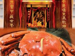 -成隆行·蟹王府(九江路店)