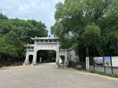 -绍兴书圣故里景区