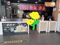 -麦当劳(茂名电白分店)