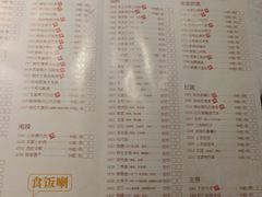 菜单-广东道至正餐厅(区庄店)