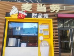 -麦当劳(西单明珠店)