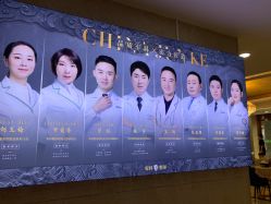 点击看大图 -重庆军科整形美容医院