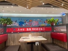 -鱼酷活鱼烤鱼(南京水游城店)