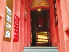 -思南书局(复兴中路店)