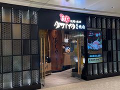 -AJIYA·池袋日式烧肉自助(天津万象城店)