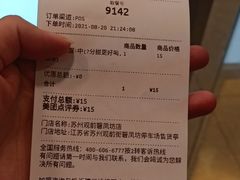 -7分甜(观前碧凤坊店)