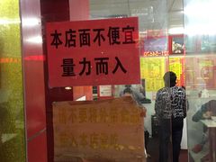 -明呈黄鱼面馆(斜土路店)