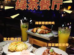 -绿茶餐厅(乐峰广场店)