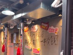 -幸福小串·地摊小炉子(三阳路店)