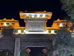 -青州古城