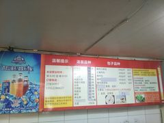 -四平包子铺
