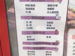 -华夏文旅海洋公园