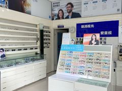 -明润视光配镜