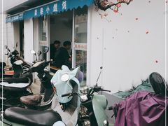 -荣巷小馄饨(荣巷店)