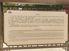 -天宁寺