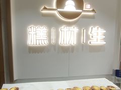 -糕材生•糕点•生日蛋糕(解放路店)