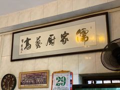 -郑厨私房菜