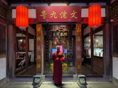 -文儒九号·闽菜馆(三坊七巷店)