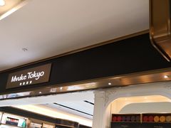 门面-布歌东京(德基BHG店)