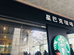 门面-星巴克臻选(珠海富华里店)
