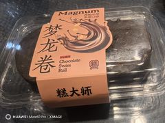 梦龙卷蛋糕-糕大师•手作鲜糕点(滨湖万达店)