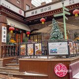 多少次来天津五大道！就为这一口…