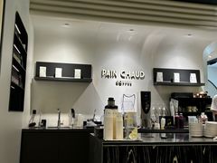 -PAIN CHAUD 百丘(尚嘉中心店)