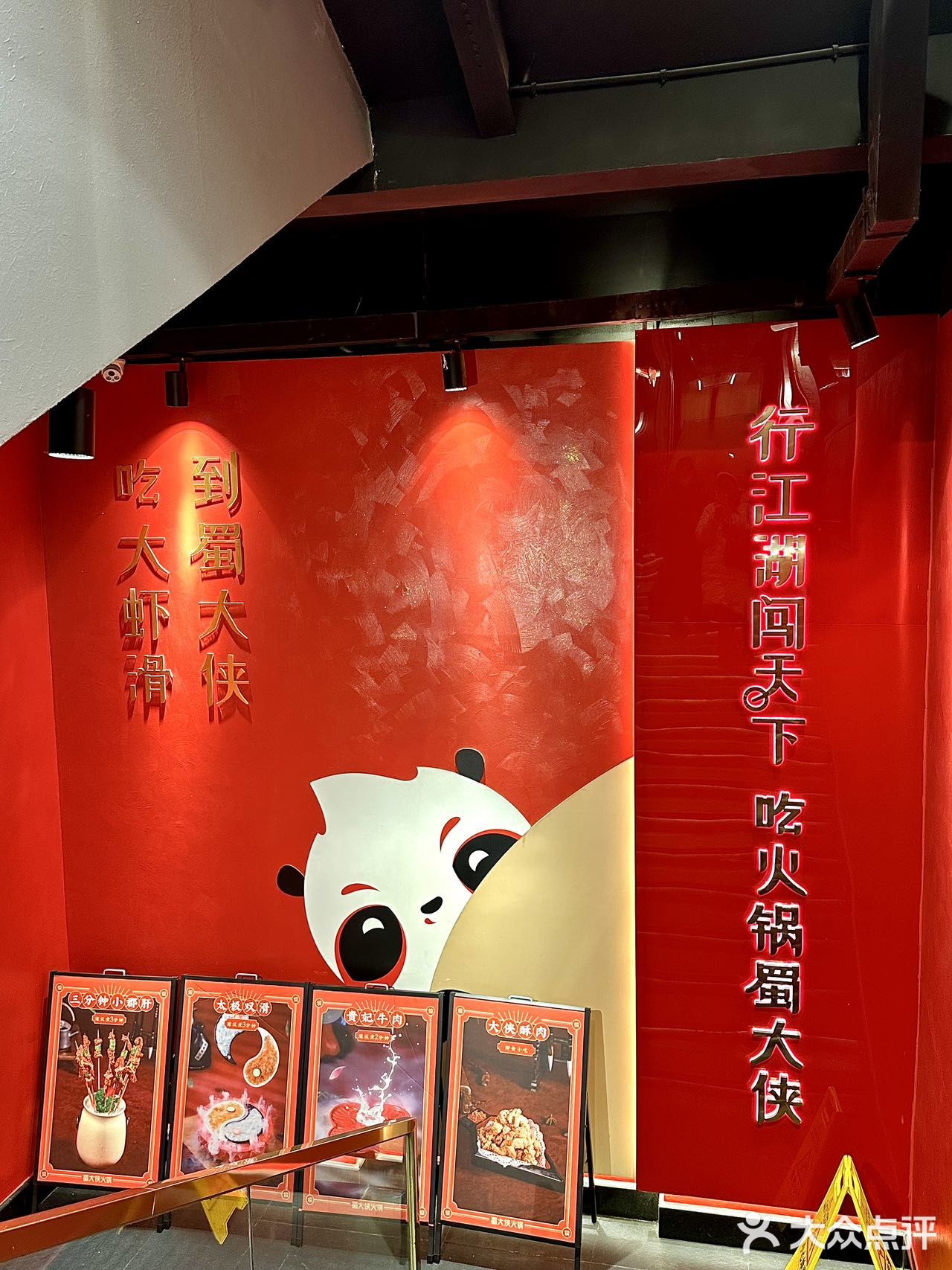 能会员日享5⃣️9⃣️折的蜀大侠谁会不爱呢🔥