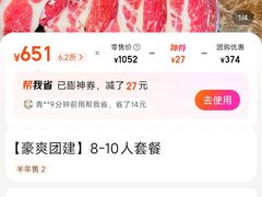 -元宝烤肉店·齐齐哈尔烤肉·烤串