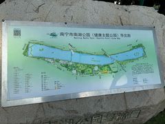 -南宁南湖公园