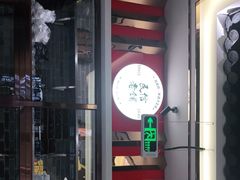 门面-民信老铺(华盖路店)