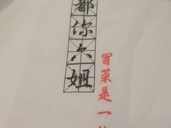 -成都你六姐·牛肉冒菜·麻辣香锅(长泰广场店)